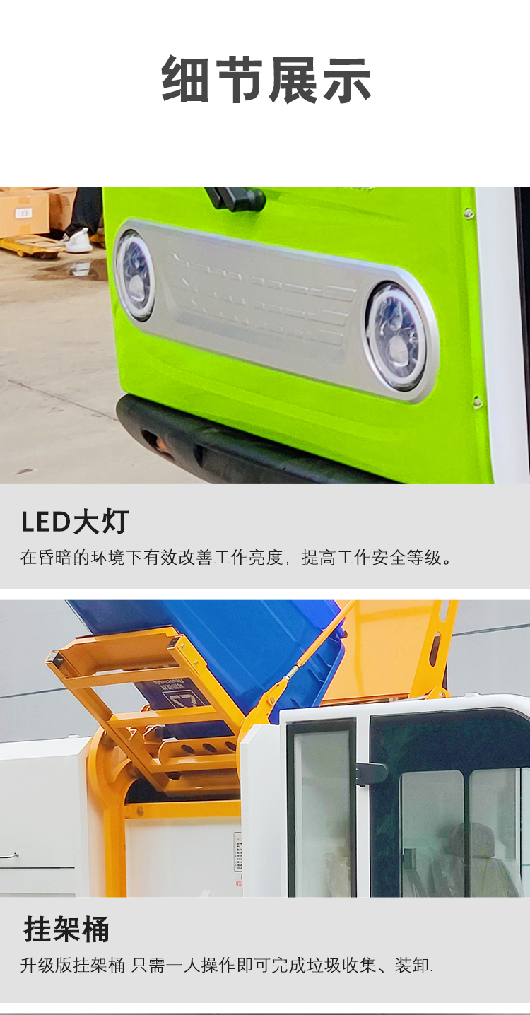 Jieshitu electric four-wheel Garbage truck self loading and self unloading new energy community street school bucket garbage truck