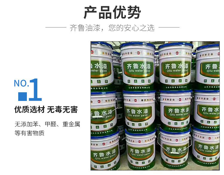 Advanced rust removal primer, color steel tile renovation paint, Qilu water-based industrial paint, corrosion resistance