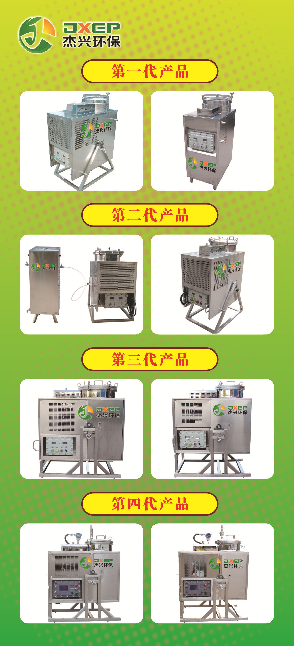 Jiexing Environmental Protection Solid Liquid Separation Kerosene Recycling Machine Factory Directly Sells Toluene Washing Gun Water, Tianna Water, Acetone Cleaning Agent