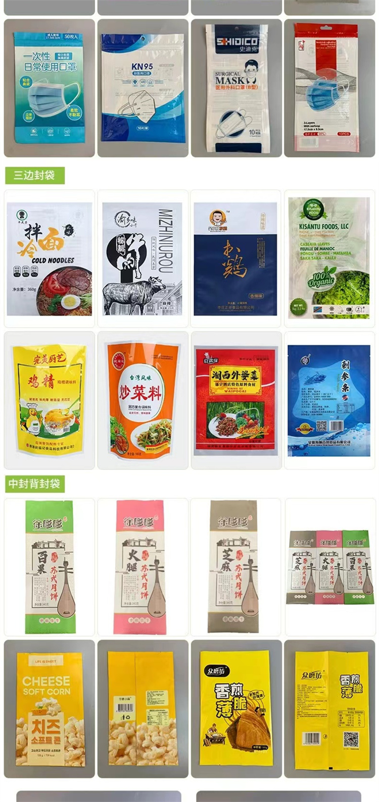 Plastic food packaging bags, self sealing, aluminum foil bags, aluminum plated composite packaging, nut bags, vacuum bags, wholesale printing