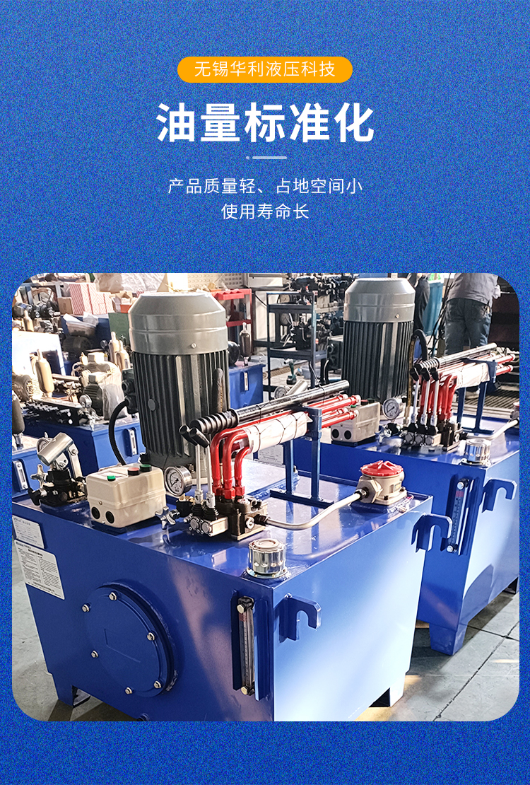 Hydraulic dam hydraulic station customized by Huali, more professional explosion-proof and energy-saving electric oil pump station 25MPa