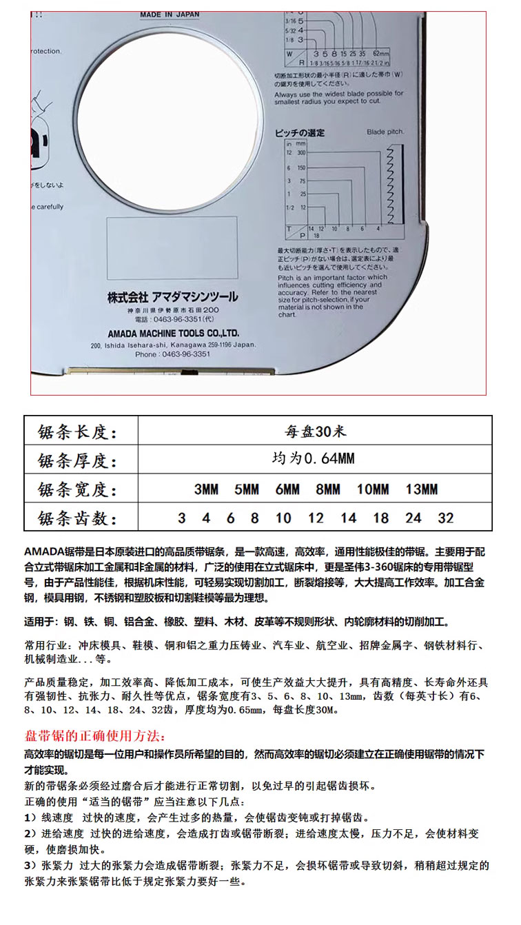 Shengwei Vertical 6 * 8 * 10 * 13mm Single Metal FFF Sawing Machine Saw Blade, Imported from Japan Basin Band