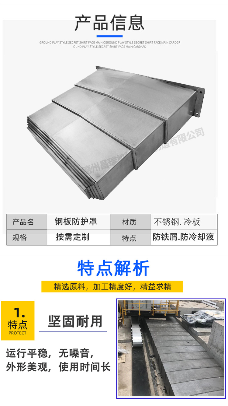 Armored protective cover for machine tool guide rail High temperature resistant flame retardant telescopic steel plate protection