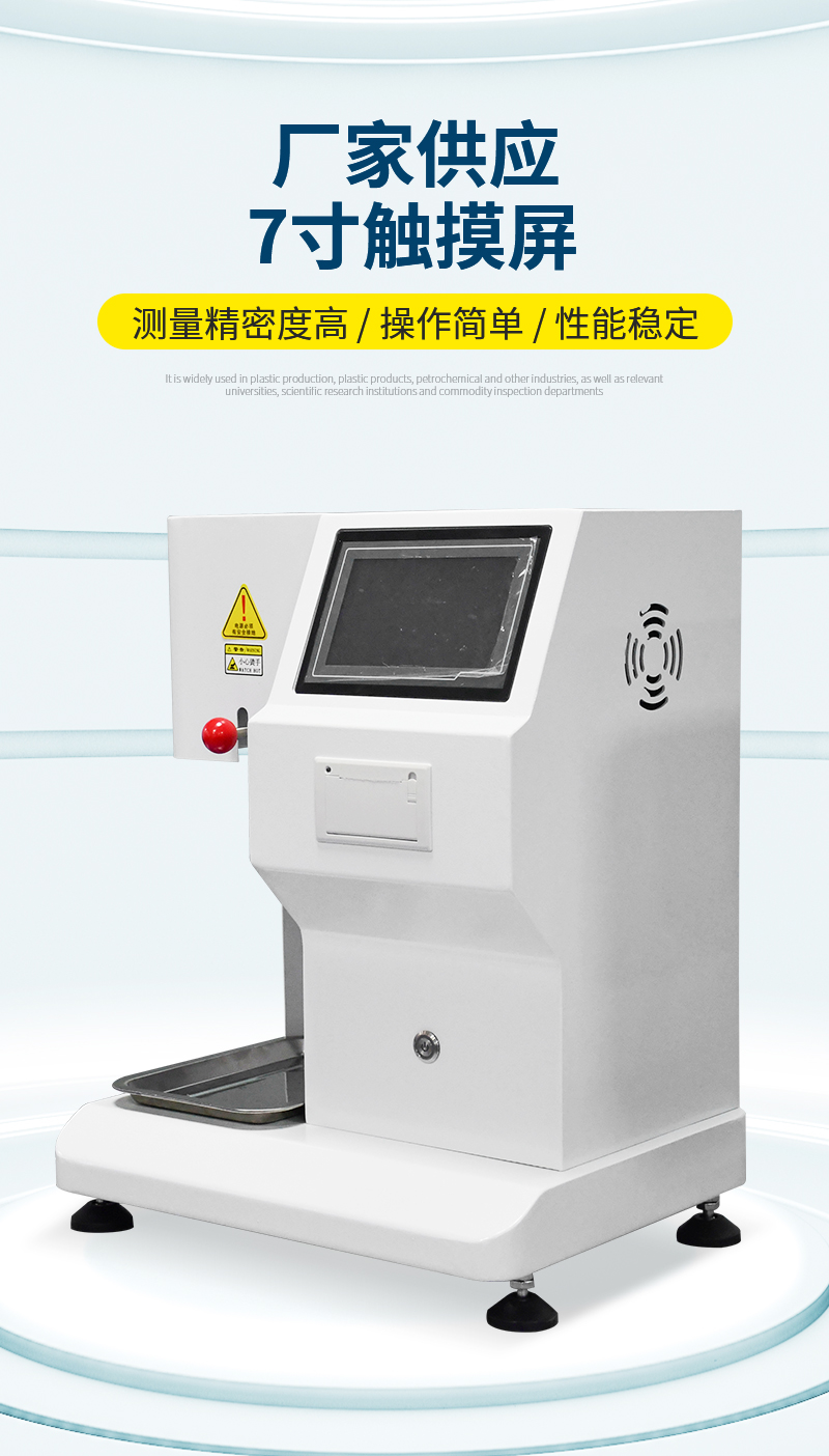 Innovative manual automatic integrated 7-inch touch screen mass method Melt flow index instrument equipment