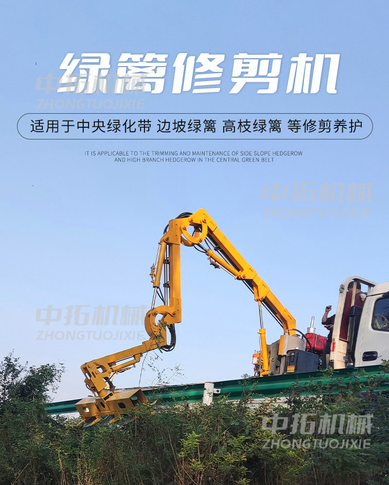 Hedge Trimmer Zhongtuo High Speed Slope Trimming Vehicle Mounted Trimming High Altitude Garden Branch Trimming