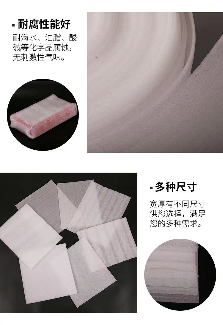 EPE pearl tray angle protection pearl cotton deep processing integrated by Tangxia source manufacturer can be ordered