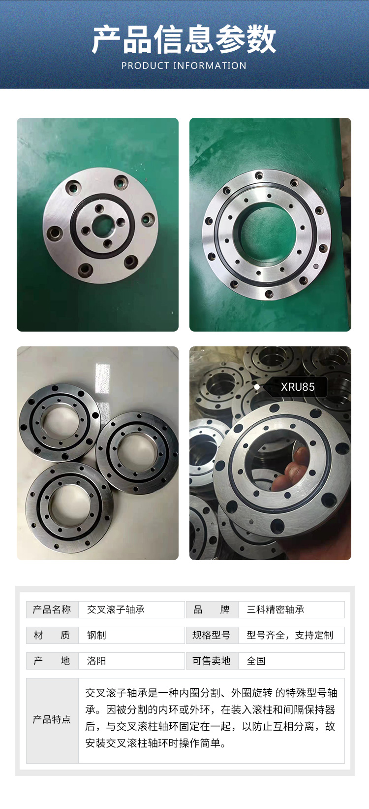 Machine tool precision bearings, cross cylindrical roller bearings, manufacturer's stock