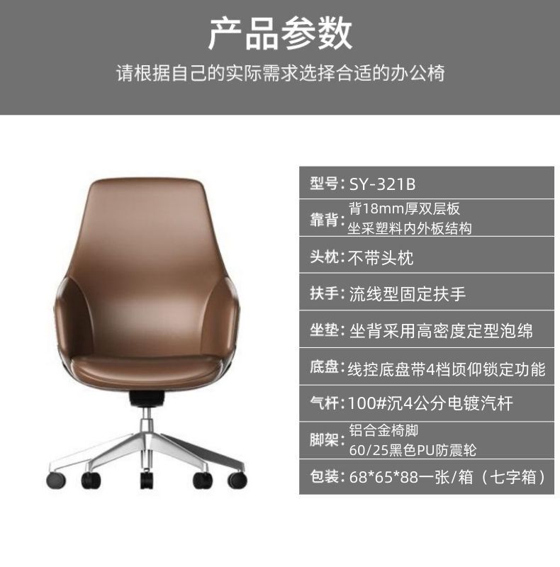 Simple and fashionable business employees, computer desks, chairs, office leather swivel chairs, lifting function, reception large class chairs