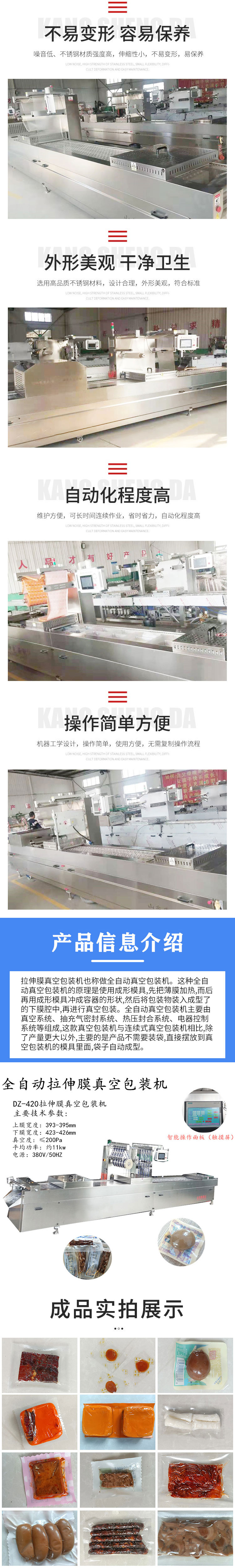 Zhongxin Zhida Chicken Chop and Crayfish Fully Automatic Stretch Film Packaging Machine Vacuum Sealing Machine Equipment