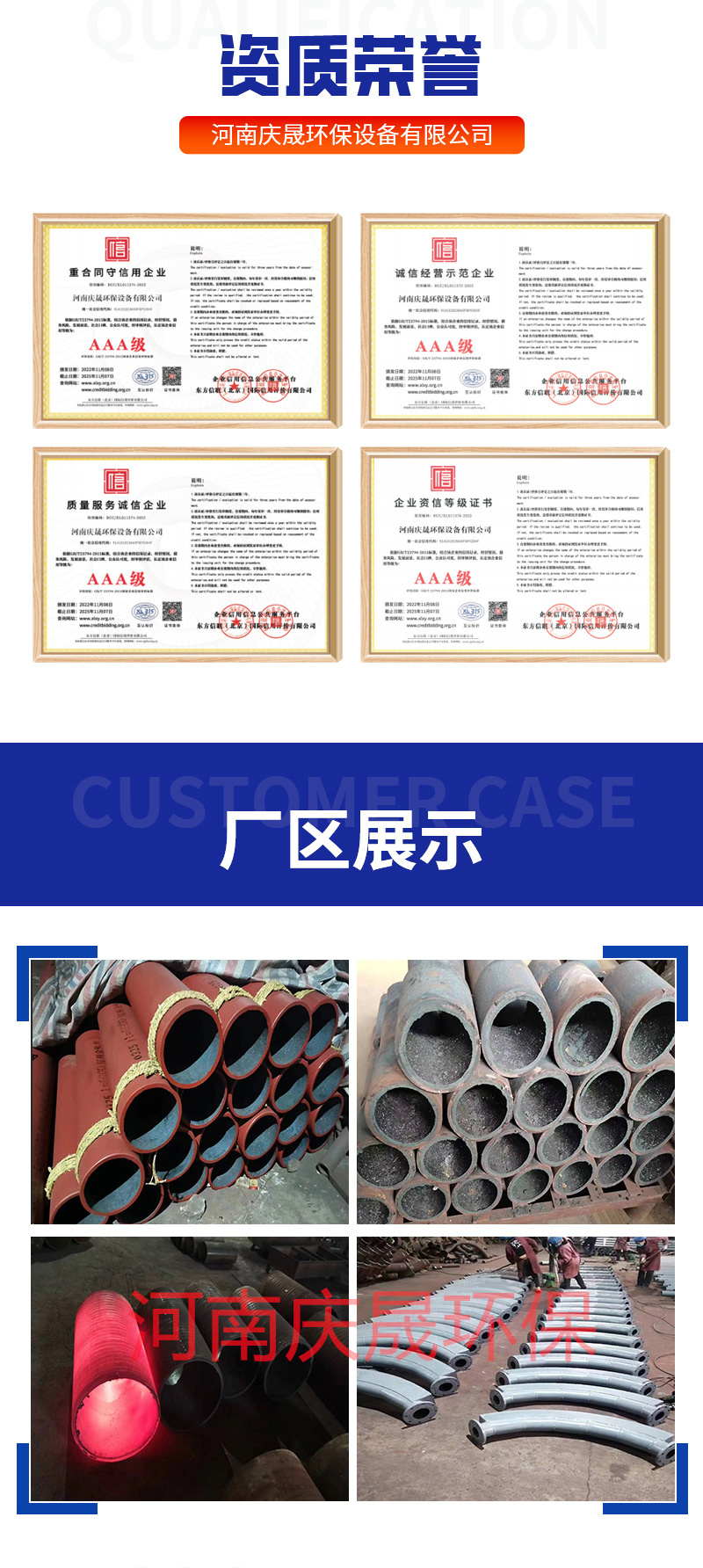 90 degree elbow for lining ceramic wear-resistant DN100 pipeline connection Qingsheng Environmental Protection