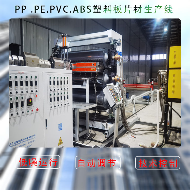 SJ45 twin screw extruder Zhongnuo plastic sheet production line meticulously developed