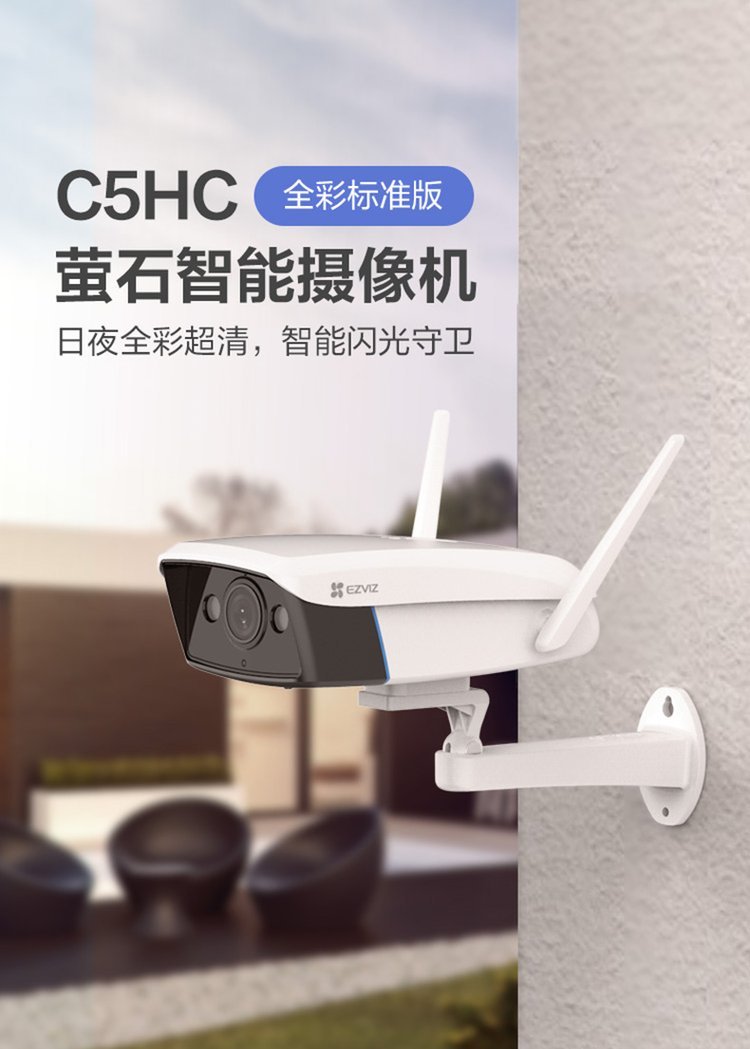 Firestone C5HC Full Color Standard Edition HD Wireless Outdoor Monitoring Camera Home Network Mobile Night Vision Machine