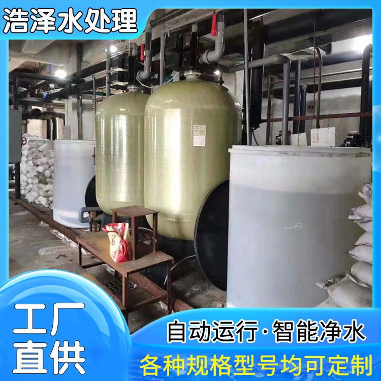 Customized production of RO reverse osmosis softened water equipment for water treatment equipment with small volume