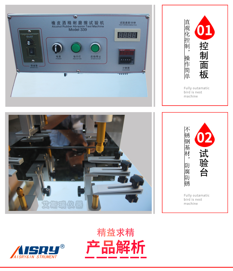 Alcohol wear-resistant testing machine, friction resistant rubber wear tester 339, multifunctional