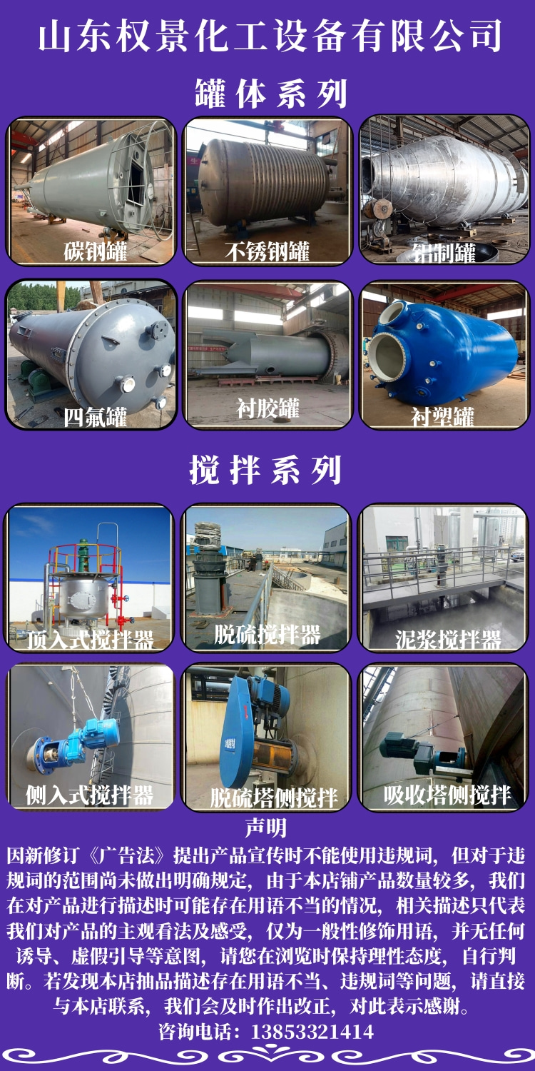 Three blade axial flow stirrer, sodium hydroxide dissolution stirring equipment, right view supply, oblique blade slurry stirring