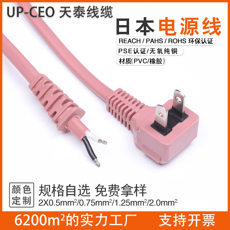 Supply two core elbow Japanese power plug 12A Japanese standard power cord Japanese standard two pole plug female socket