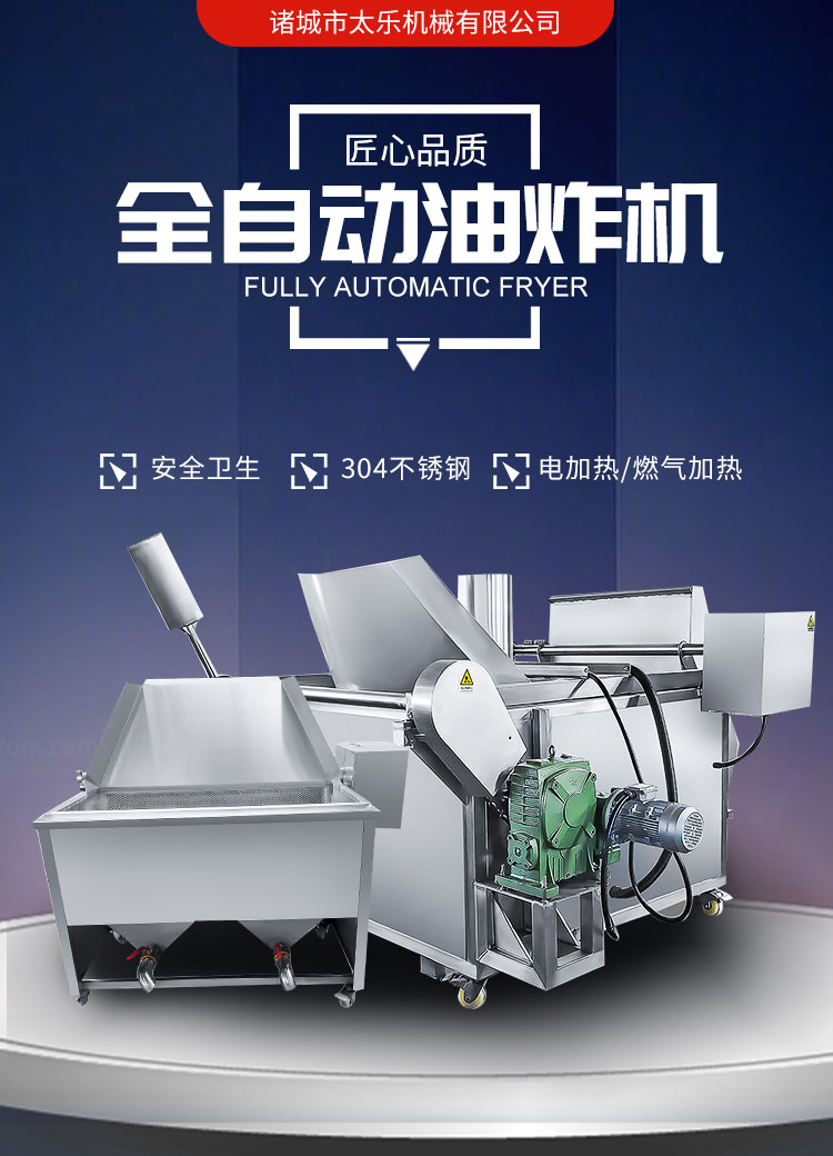 Supply of frying machine Full automatic frying assembly line Potato Tempura frying processing equipment