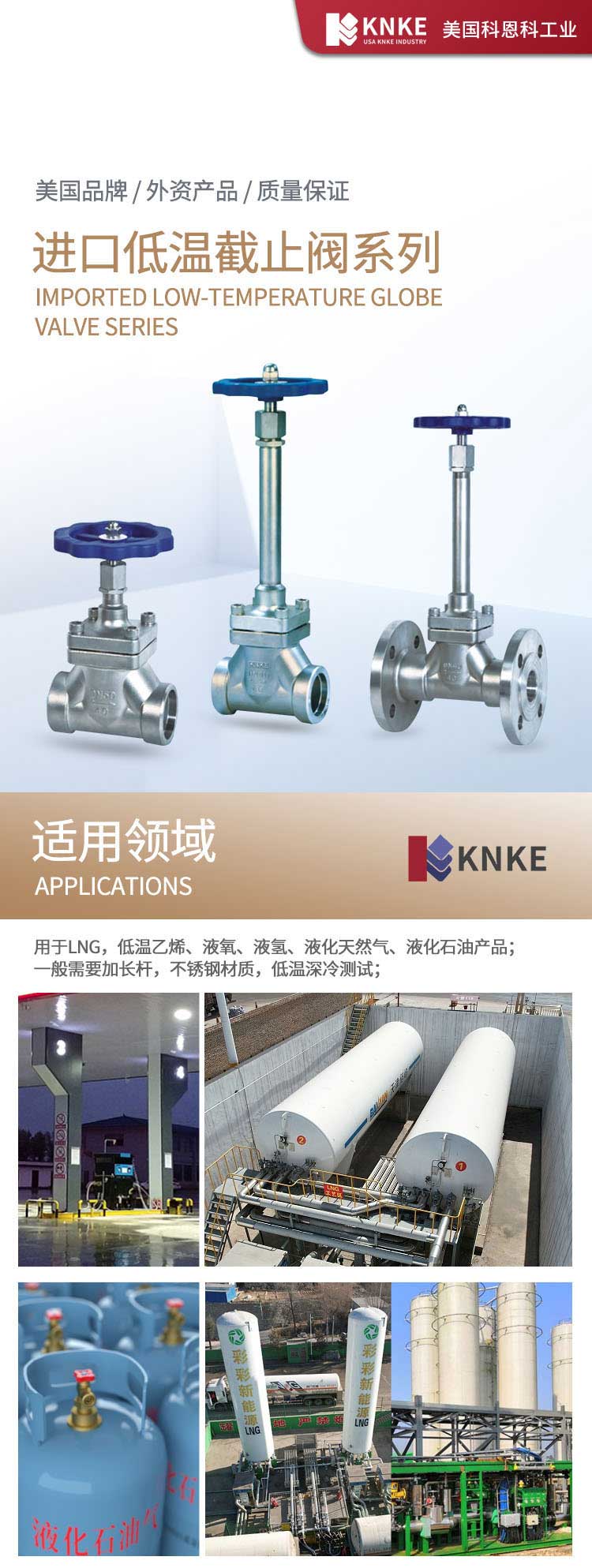 Imported flange low-temperature long shaft globe valve, American KNKE brand