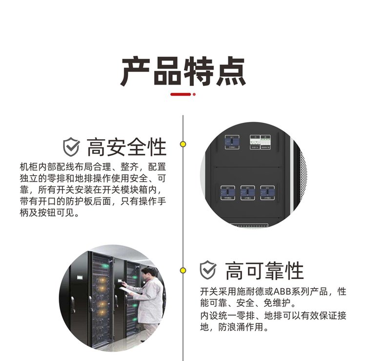 Intelligent power distribution solution: Machine room column head cabinet, UPS distribution cabinet, integrated UPS power supply, factory hospital