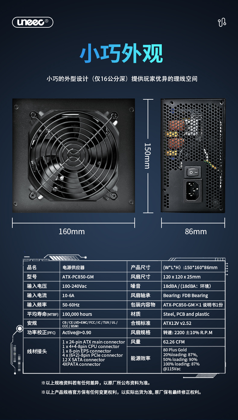 Cheng Ming ATX 850W Gold Medal Digital Power Supply for Esports Power Supply Dual CPU Dual Graphics Card LLC Full Bridge Design