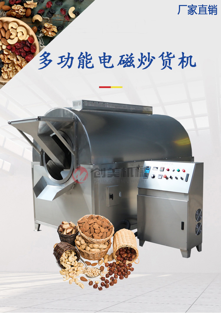 A machine for frying sesame seeds with a 100kg electromagnetic drum. Small grinding sesame oil sesame frying pan machine. Peanut and soybean frying machine