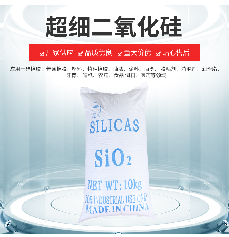 Manufacturer precipitation method for nanoscale silica rubber using silica silica black and silica