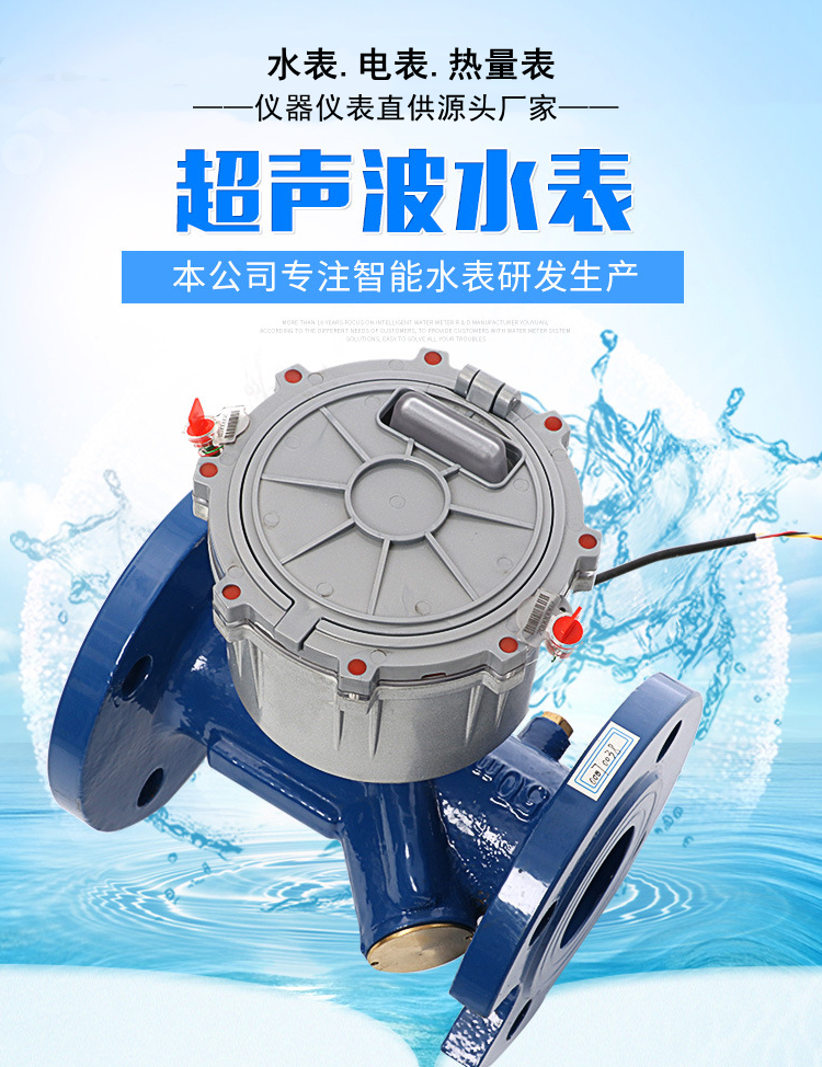 Large caliber ultrasonic water meter for accurate measurement, wired remote transmission flange agricultural irrigation meter DN65