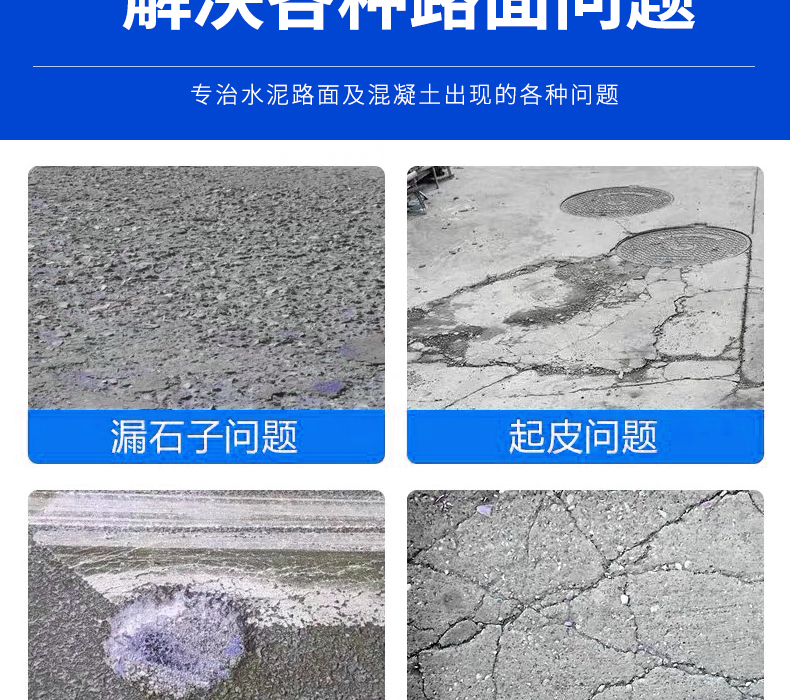 Quick pavement thin layer repair material for sand damage, freeze-thaw repair and emergency repair material