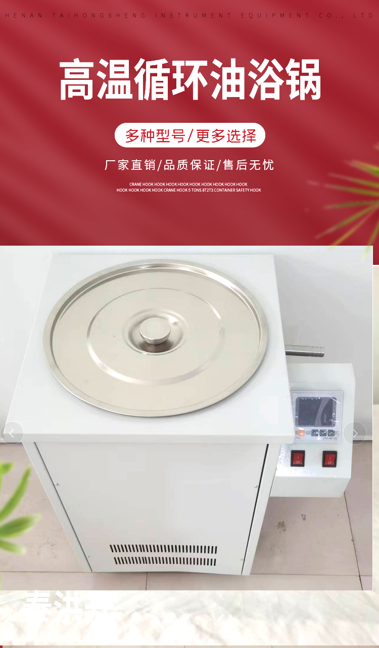 Taihongsheng Instrument Heating Constant Temperature Circulation Tank GYY Intelligent Digital Display High Temperature External Circulation Water and Oil Bath Accessories