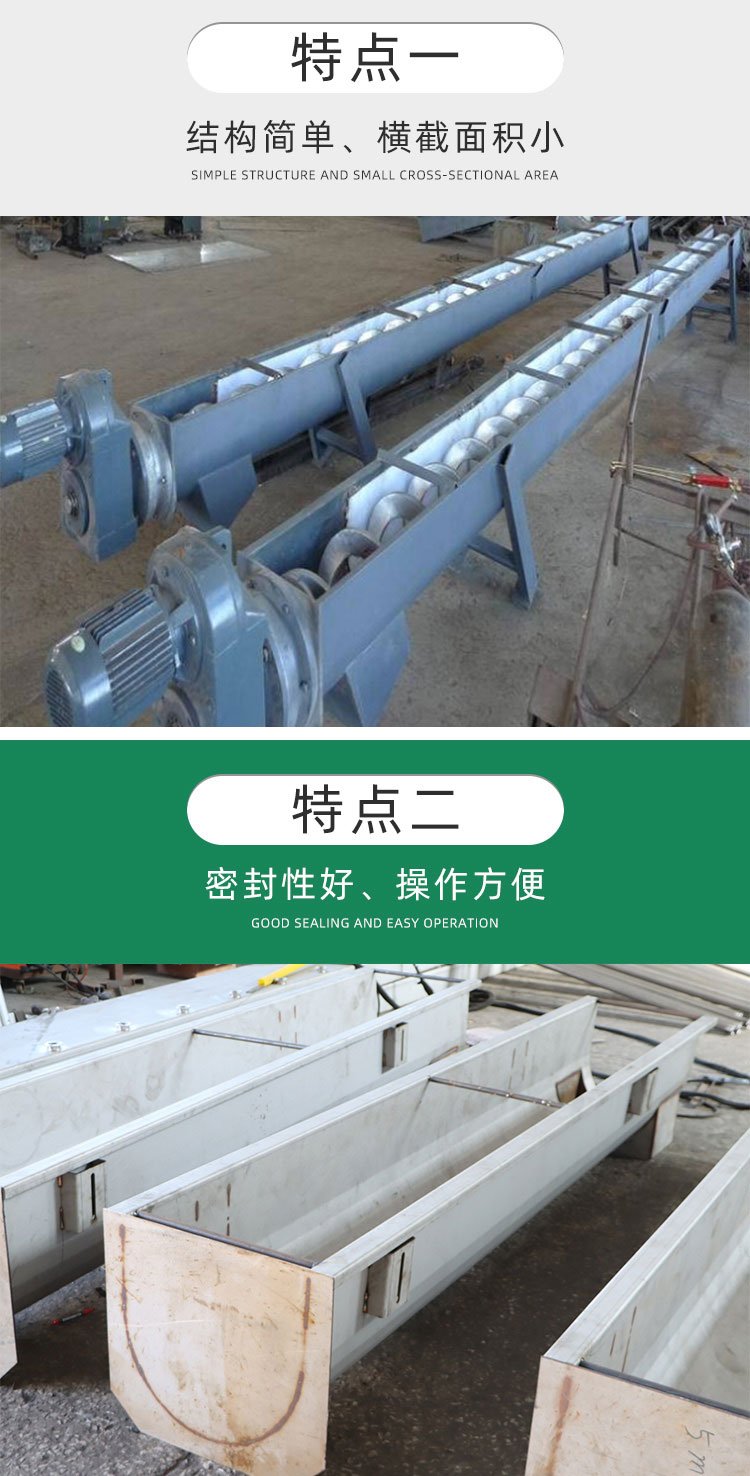 Weijie Environmental Protection WLS150 Shaftless Screw Conveyor U-shaped Feeder Sludge Treatment Equipment Customizable