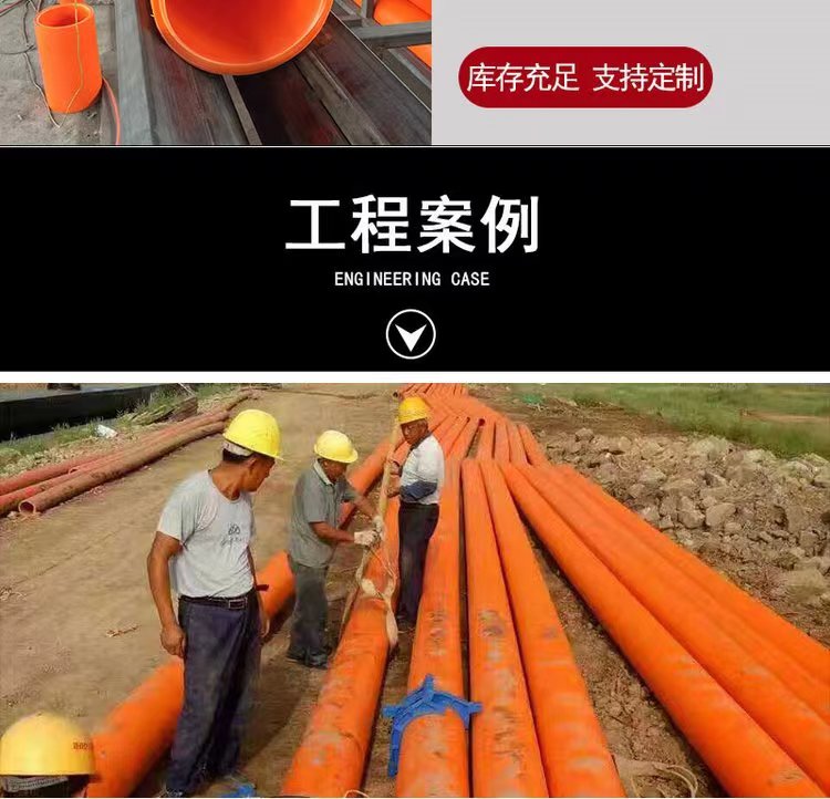 Shengjin MPP Power Pipe Strong Current Transformation Power Cable Direct Buried Pipe Polypropylene Drag for Power Construction