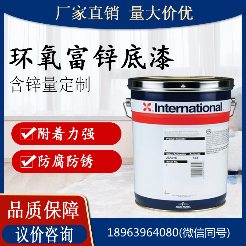 AkzoNobel International Paint Manufacturer Epoxy Zinc Rich Primer Interzinc52 EPA Gray Zinc Content