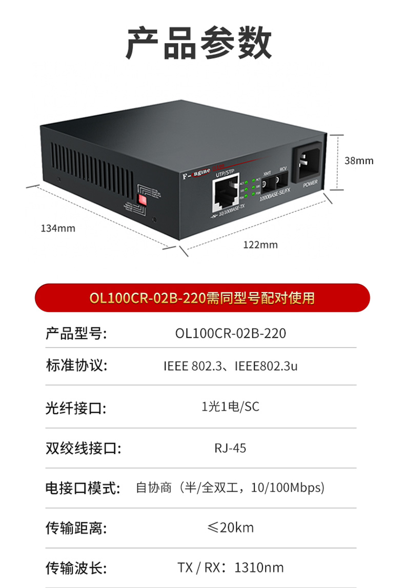 FiberHome Telecom Grade Gigabit Single Mode Fiber Optic Transceiver Optoelectronic Converter