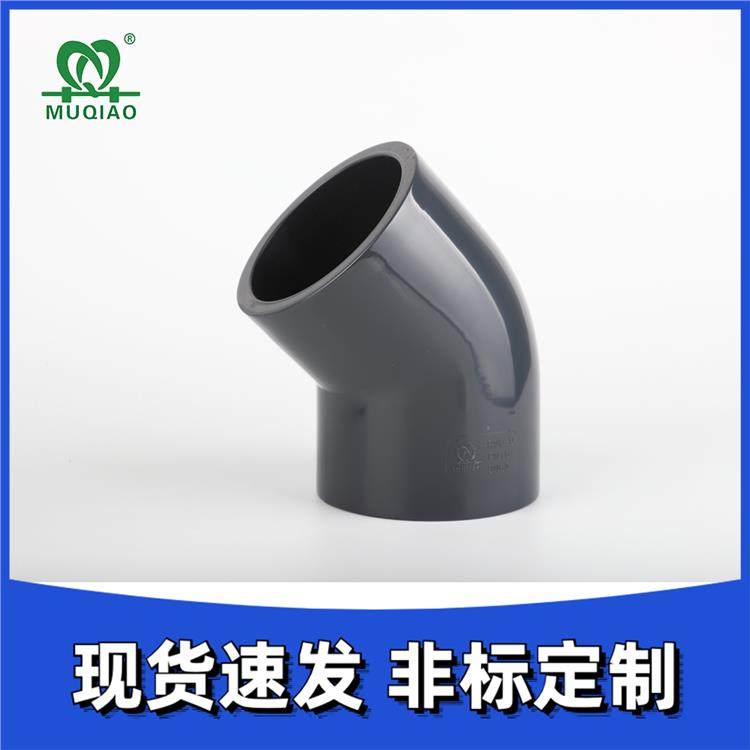 牧桥科技 化工给水管接头 pvc45度弯头 库存充足 厂商