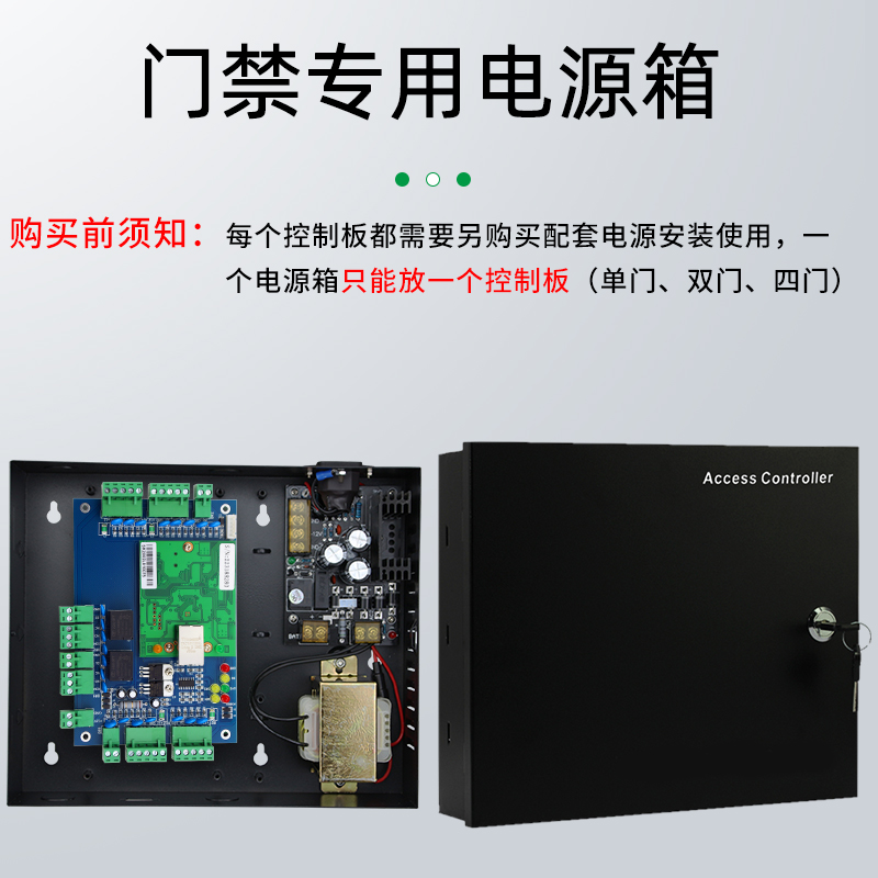 Direct supply micro tillage 32-bit access controller access control system dual door access control motherboard TCP networked access control