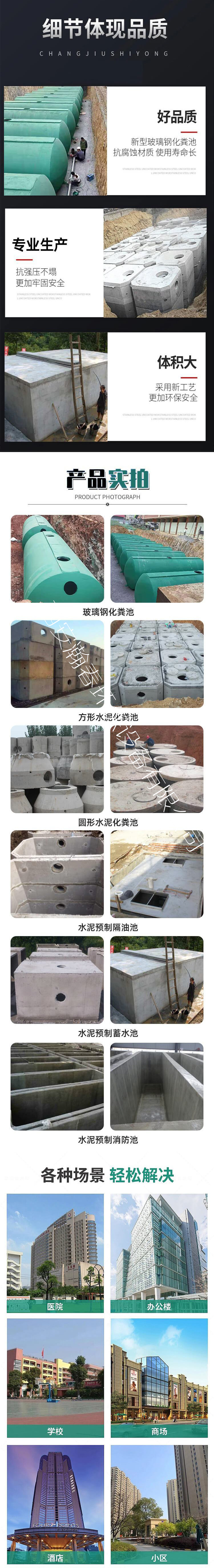 Commercial concrete Septic tank cement oil separator reservoir 6/9/12/16/20/25/30/40/50 m3 load bearing vehicle passing