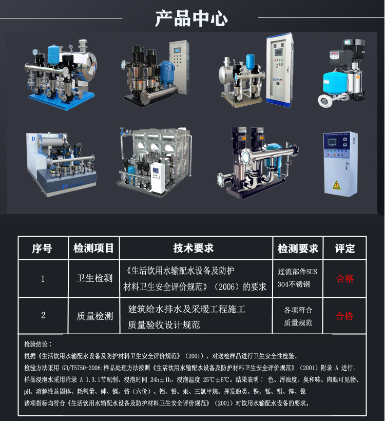 Constant pressure water supply equipment, no negative pressure water supply, fully automatic integrated smart pump room water supply and purification station