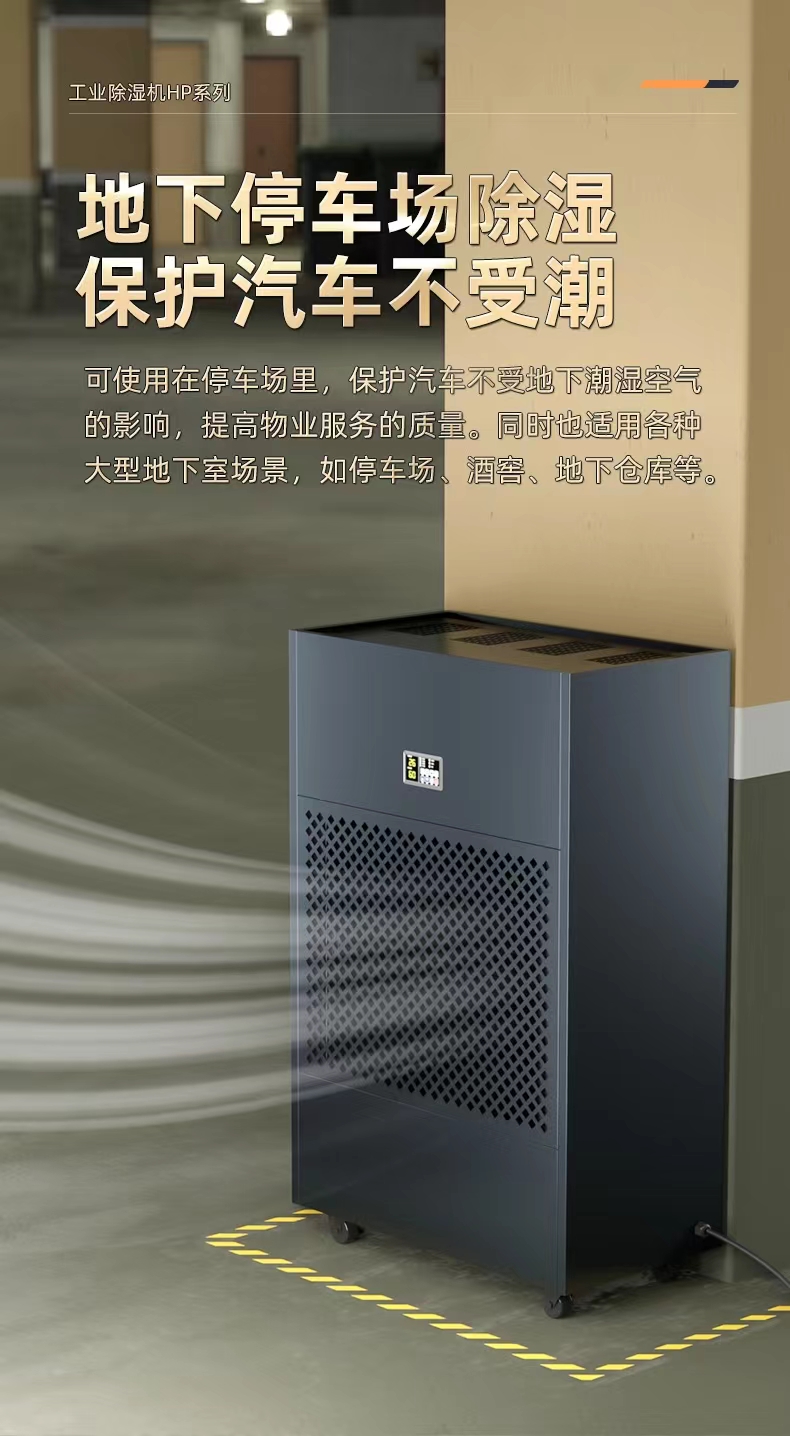 Duolexin Dehumidifier Industrial HP-20S high-power warehouse commercial dehumidifier basement workshop dehumidifier