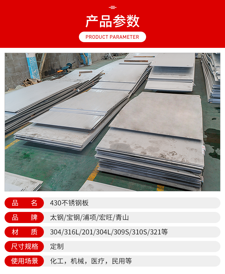 Manufacturer provides 430 stainless steel plates with wear-resistant and high-temperature resistance support for delivery to POSCO