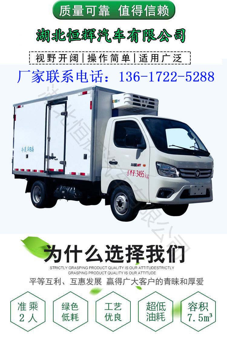 Foton Xiangling M1 refrigerated vehicle Blue brand gasoline box type insulated vehicle Frozen food micro cold chain vehicle