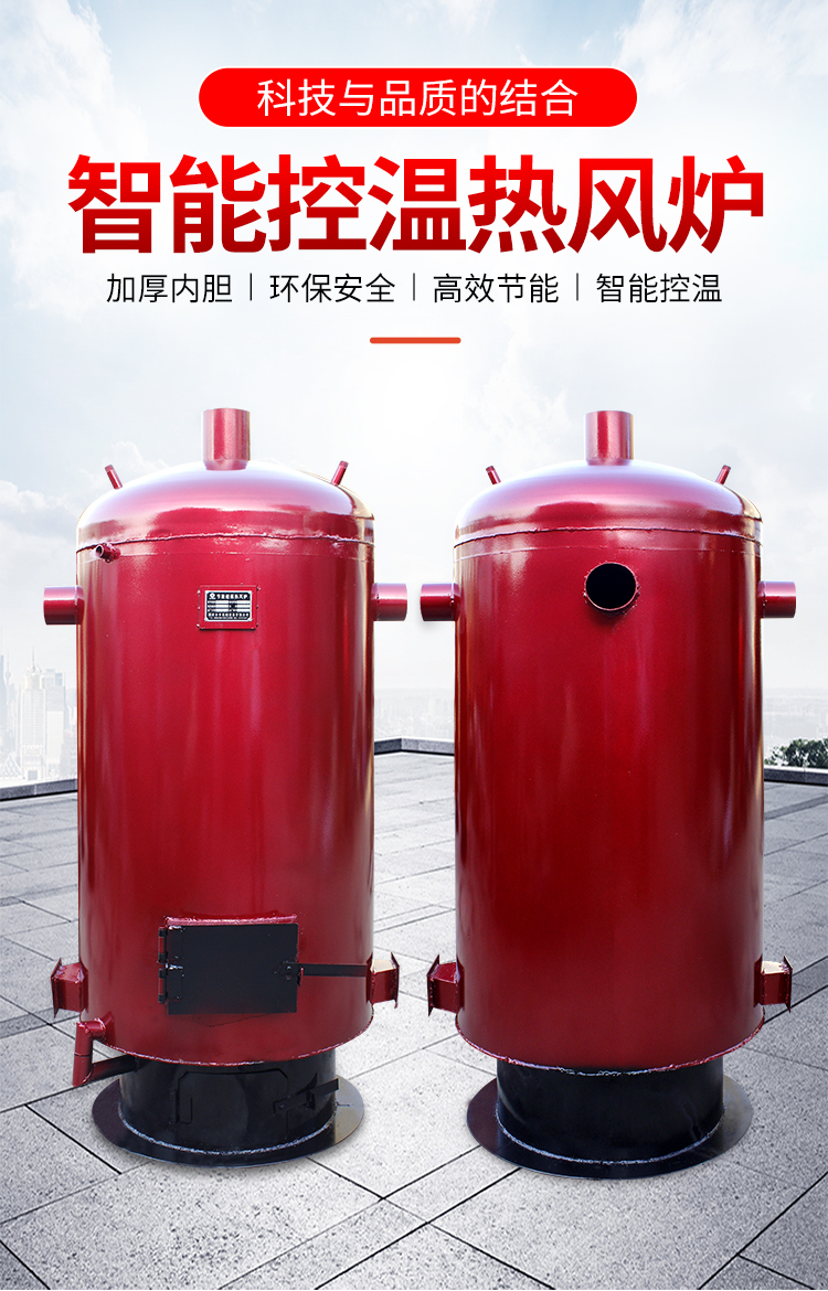 Workshop heating, coal burning boiler, chicken and duck breeding, heating, hot air stove, rice noodle and noodle drying furnace