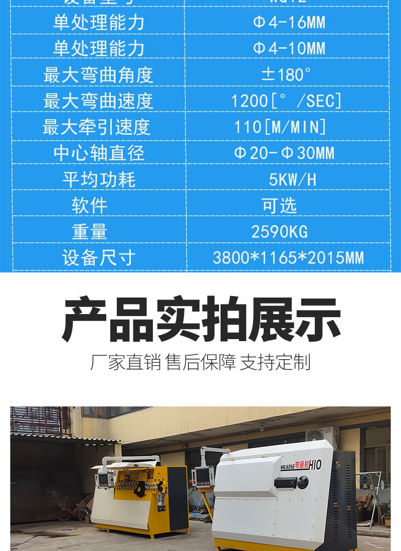 Fully automatic steel bar straightening, bending, and hoop bending machine, CNC double thread steel bar bending and hoop machine