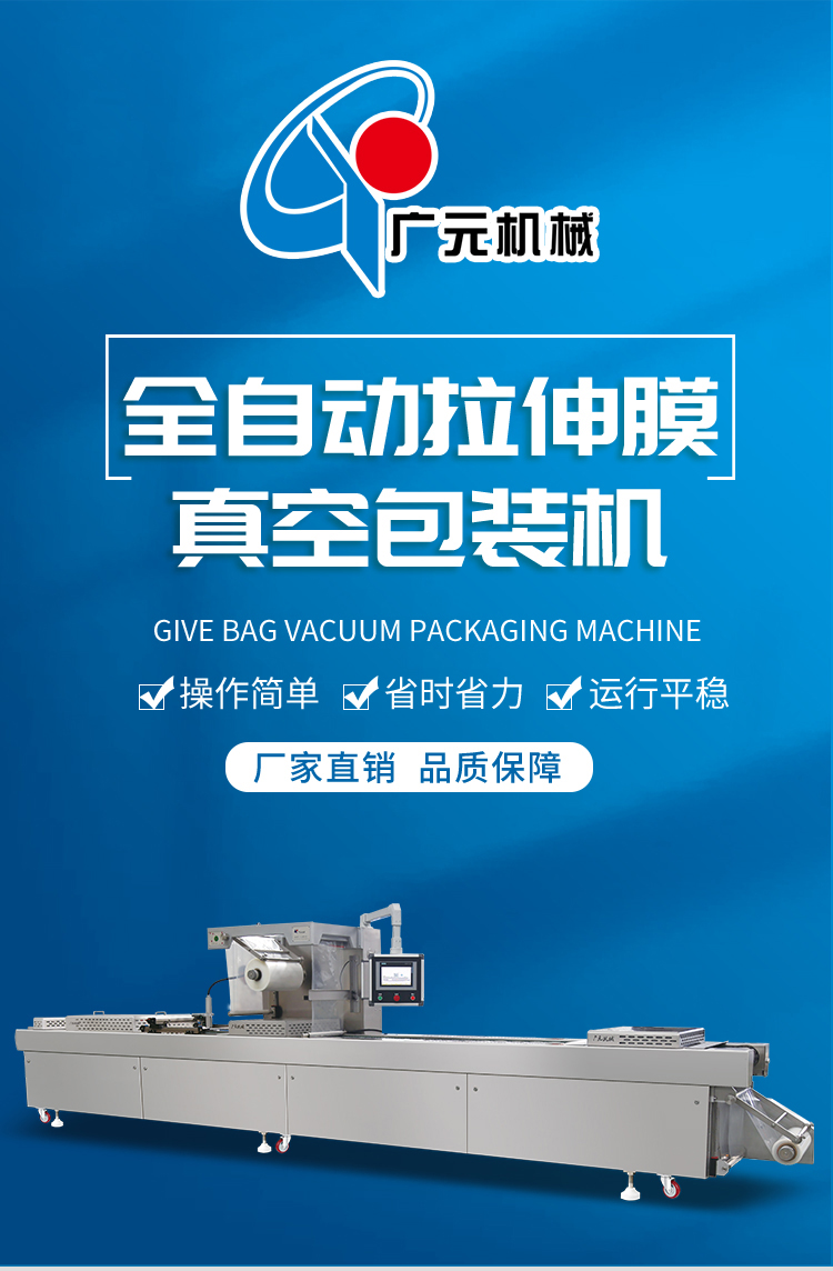 GY2 mooncake stretching film Vacuum packing machine vacuum sealing equipment vacuum sealing line for food Soy egg