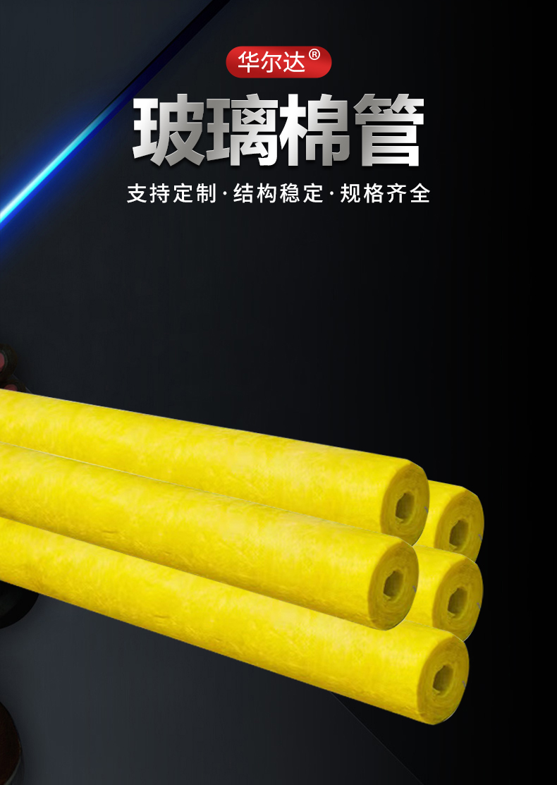 Centrifugal ultrafine glass wool pipe manufacturer sells insulation and A-grade non combustible export quality