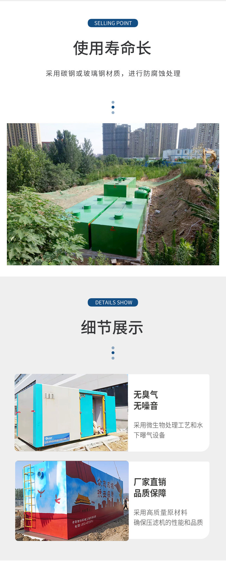 Integrated domestic sewage treatment equipment for slaughterhouse wastewater treatment in pig farms Buried sewage equipment for pig farms