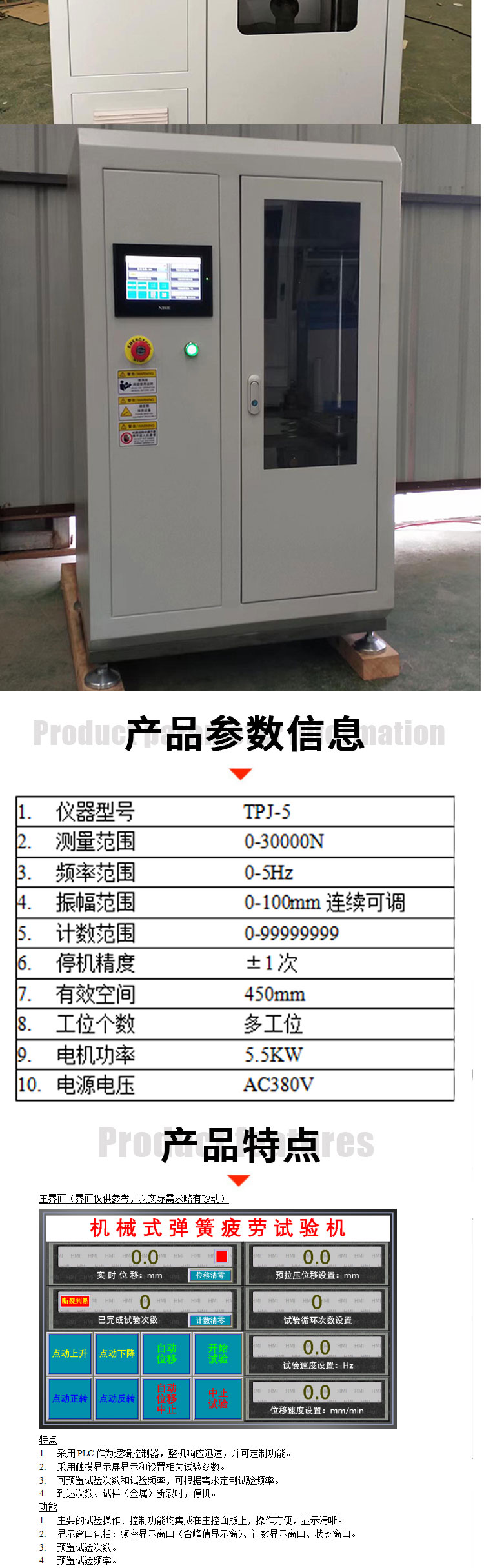 Five Star Instrument Fully Automatic Spring Tension and Pressure Testing Machine Spring Tension Testing Instrument