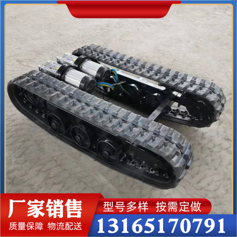 Rubber track chassis assembly wifi remote control electric track chassis field application chain track walking chassis