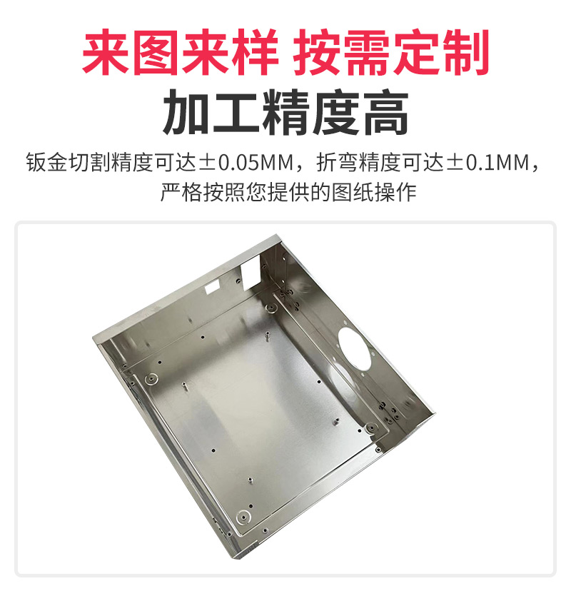 Aluminum chassis shell sheet metal processing factory industrial equipment sheet metal parts laser bending and cutting