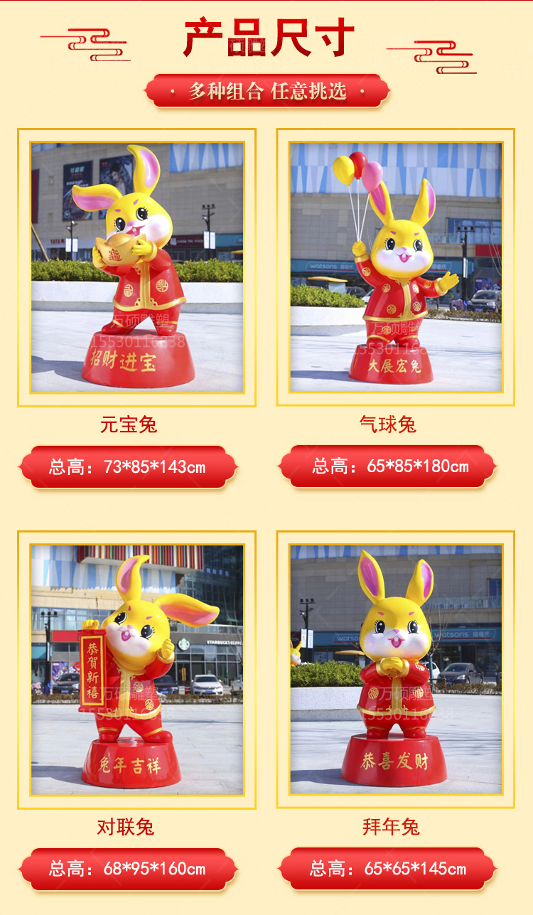 New Year Fiberglass Rabbit Sculpture Pedestrian Street Checkout Meichen Decoration Cartoon Animal Resin Sketches