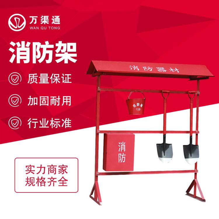 Fire tool rack, construction site warehouse, single row and double row iron fire equipment hanging rack, fire display rack